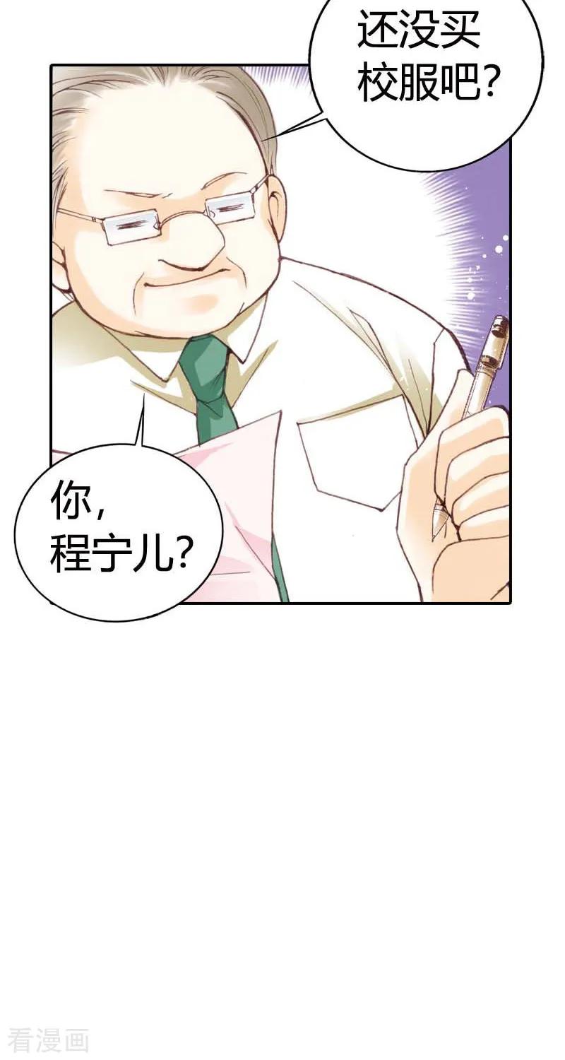 第3话-灰姑娘进化论-左岸卡漫（第14张）