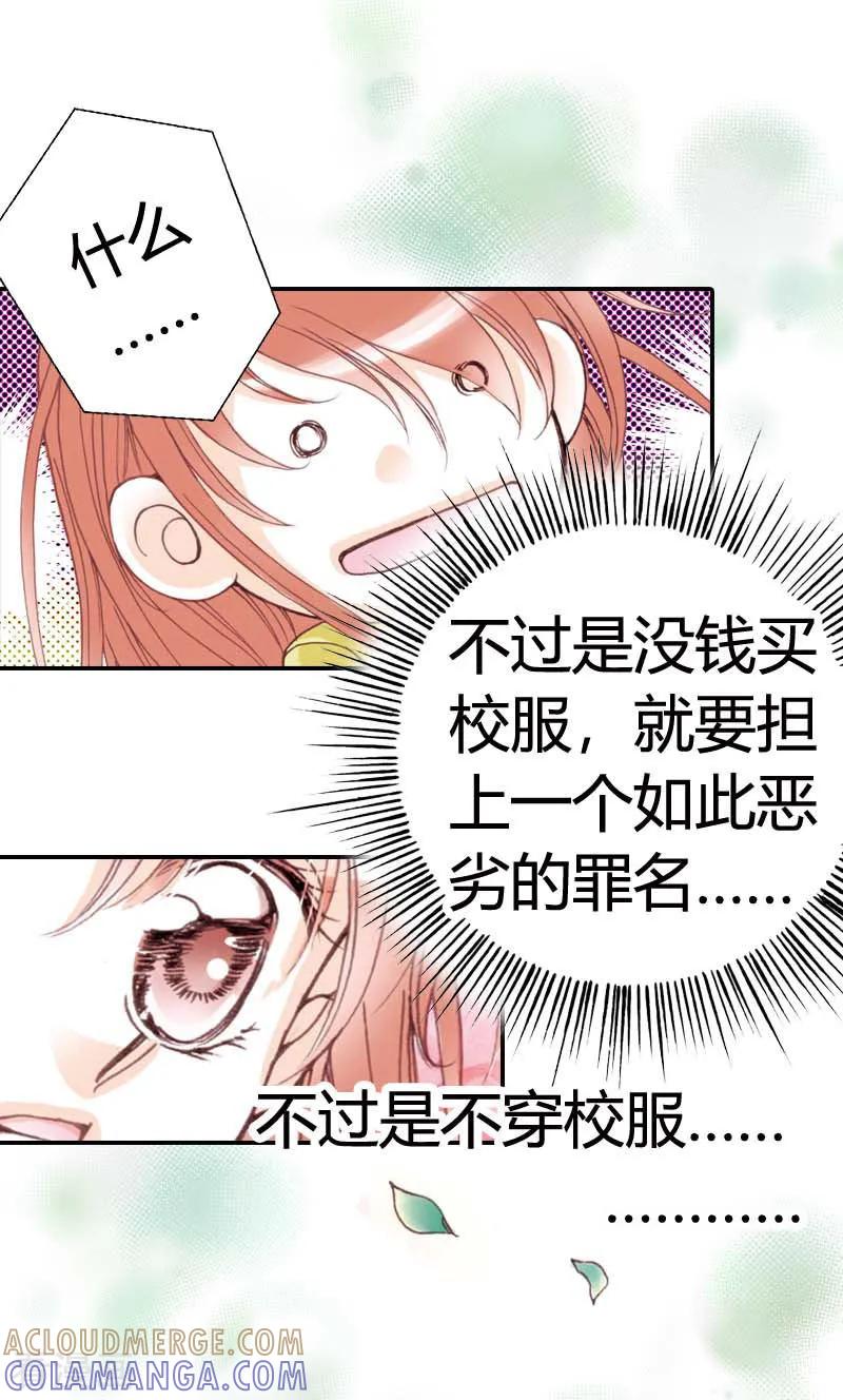 第3话-灰姑娘进化论-左岸卡漫（第19张）