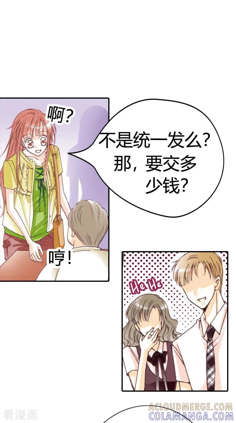 第3话-灰姑娘进化论-左岸卡漫（第15张）