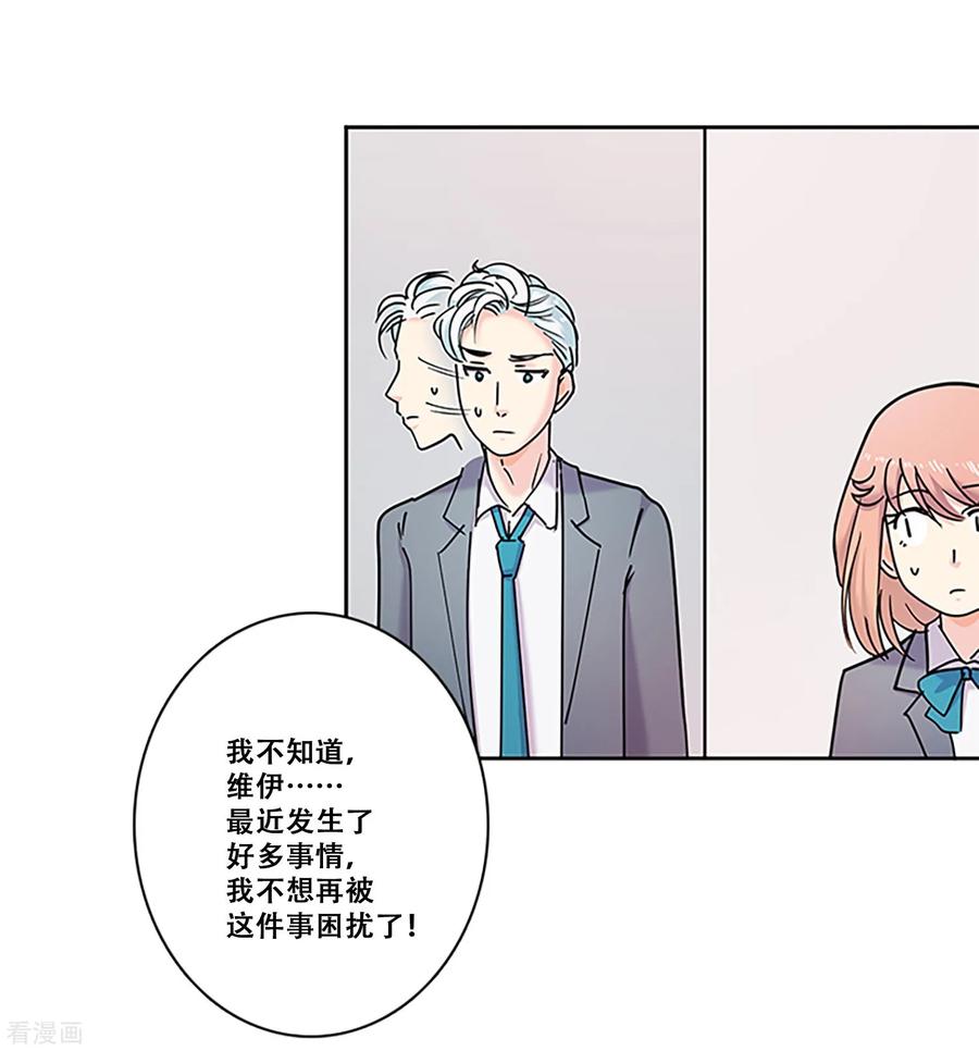 第30话冲突-Heartbeat-北京神奇未来（第12张）