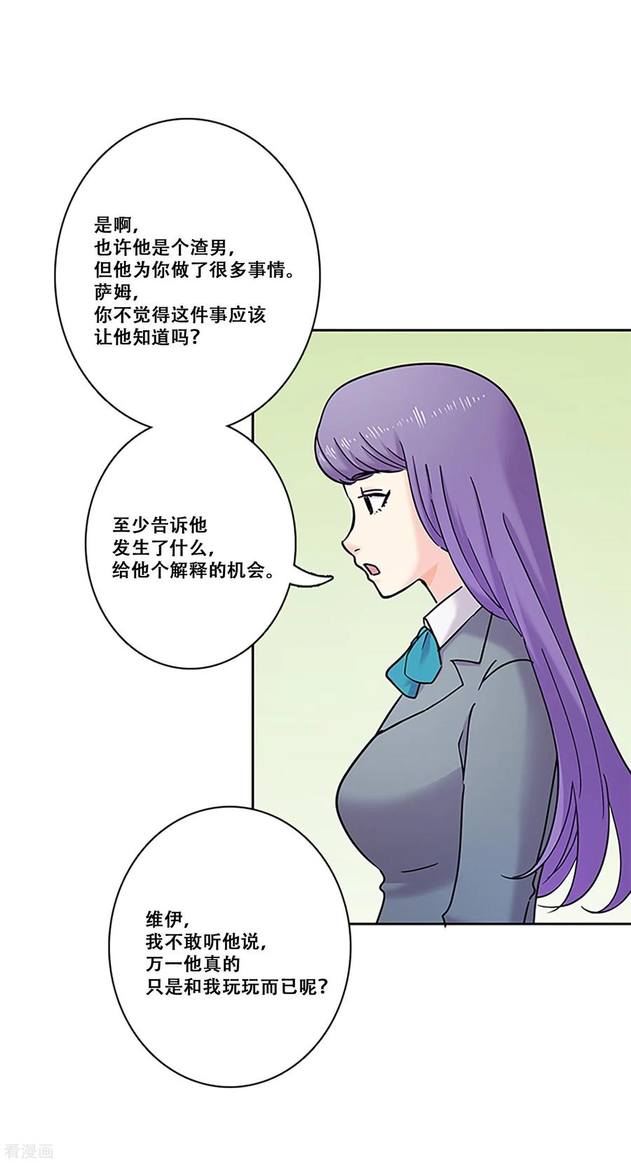 第30话冲突-Heartbeat-北京神奇未来（第14张）