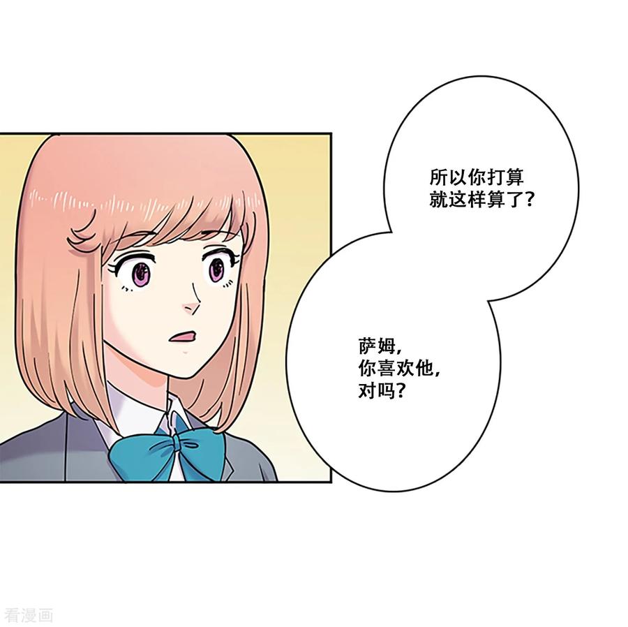 第30话冲突-Heartbeat-北京神奇未来（第15张）