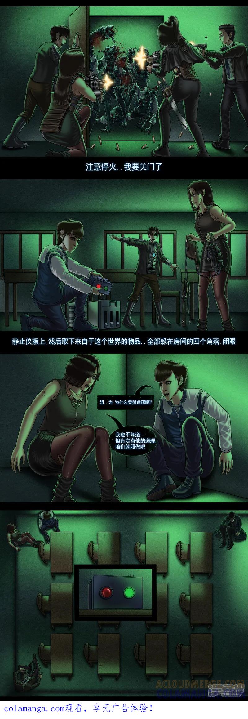 第十集7最后的房间-无以名状-土娃子（第6张）