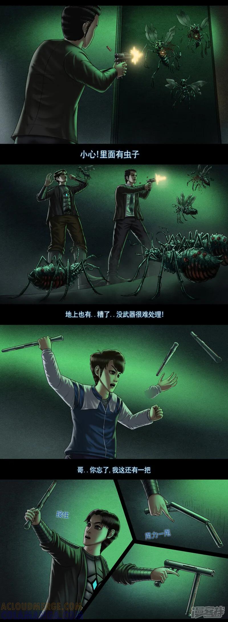第十集7最后的房间-无以名状-土娃子（第3张）