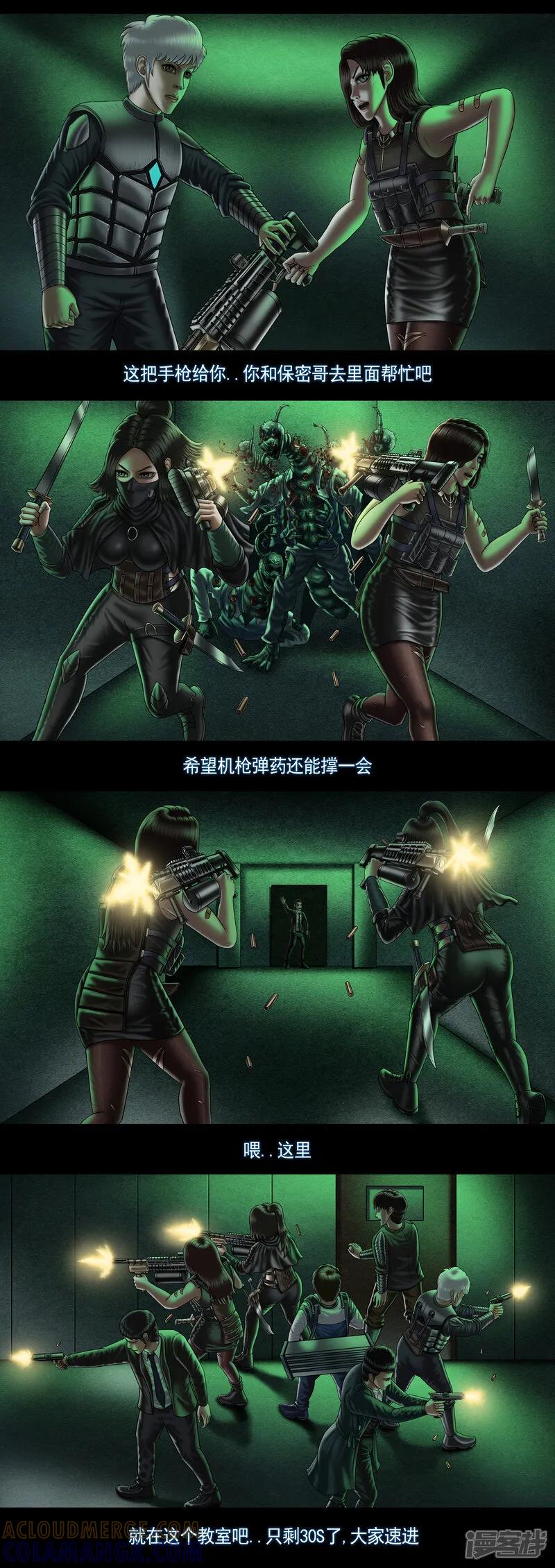 第十集7最后的房间-无以名状-土娃子（第5张）
