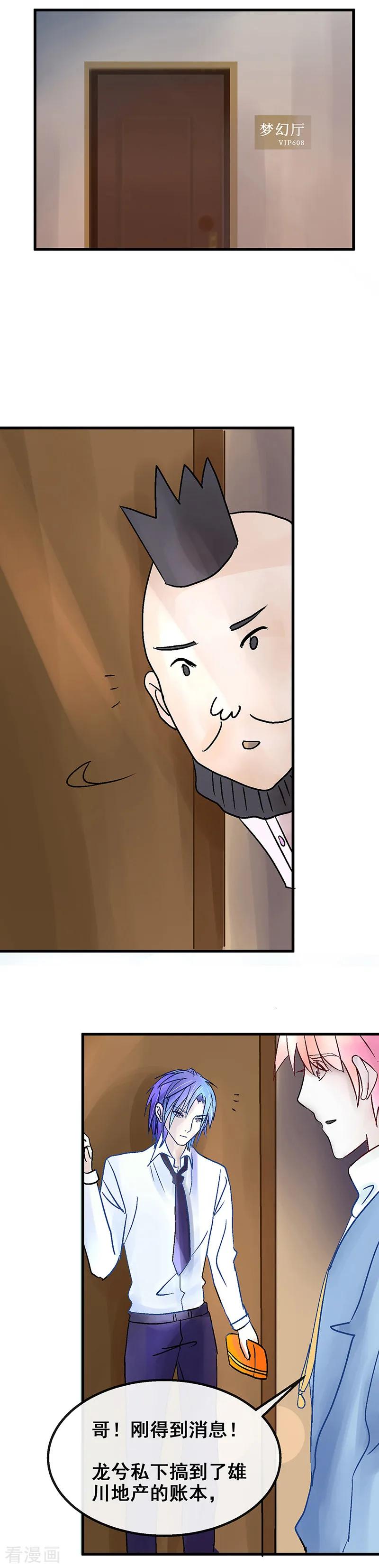 第5话是她投怀送抱!-梦无岸第1季-三水 季处（第2张）