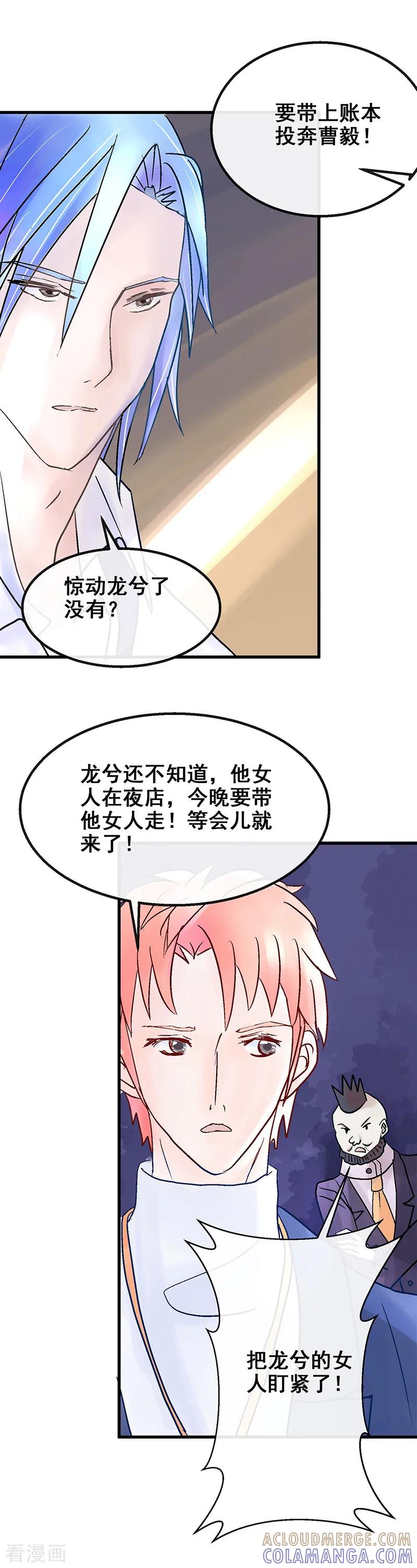第5话是她投怀送抱!-梦无岸第1季-三水 季处（第3张）