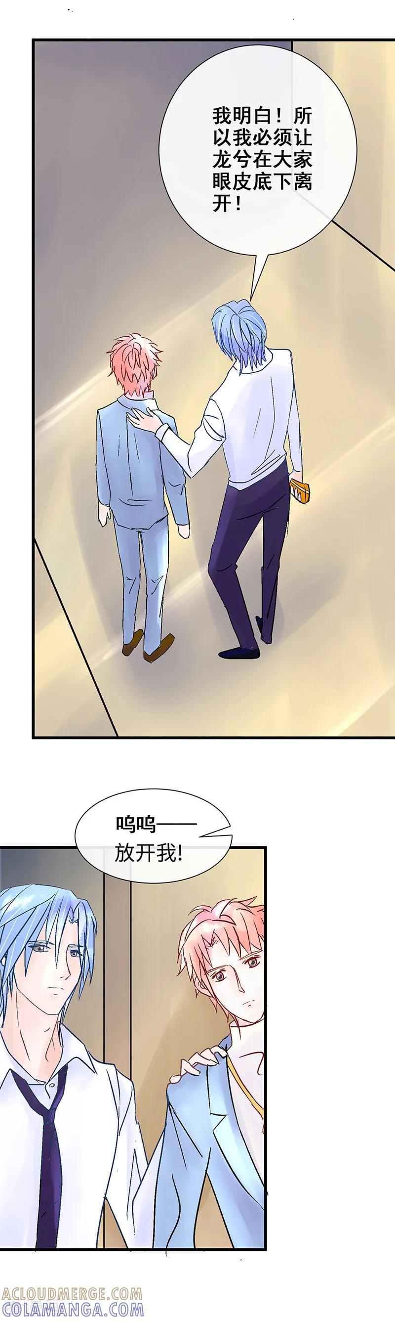 第5话是她投怀送抱!-梦无岸第1季-三水 季处（第9张）