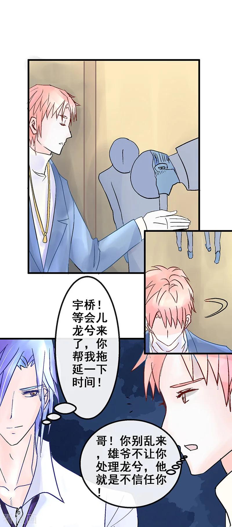 第5话是她投怀送抱!-梦无岸第1季-三水 季处（第8张）