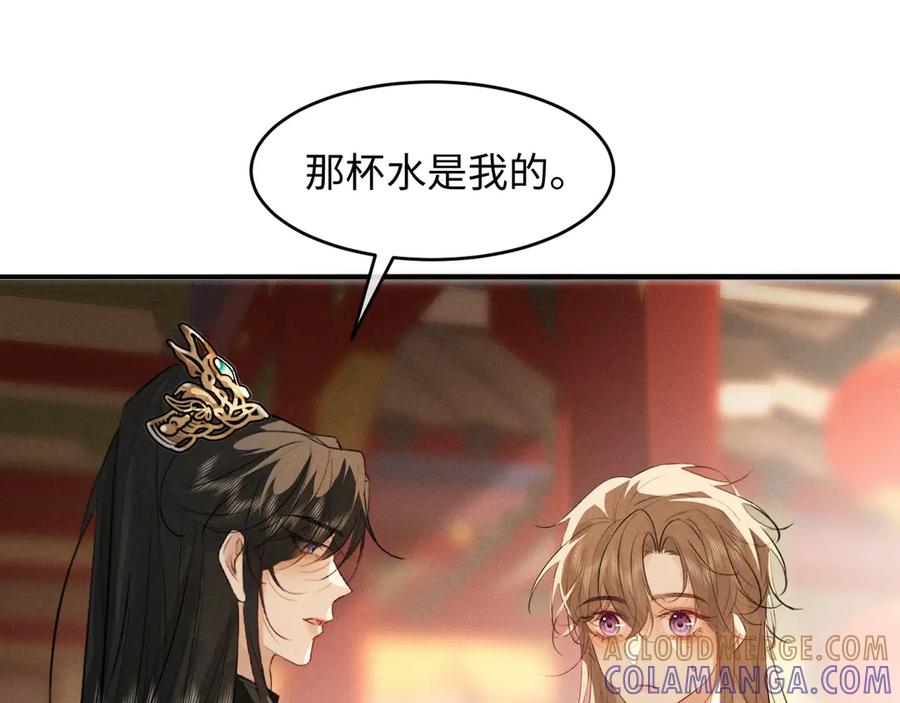 第62话这书可是好东西-脱缰-梅子瞎了（原著）+原点格子（第5张）