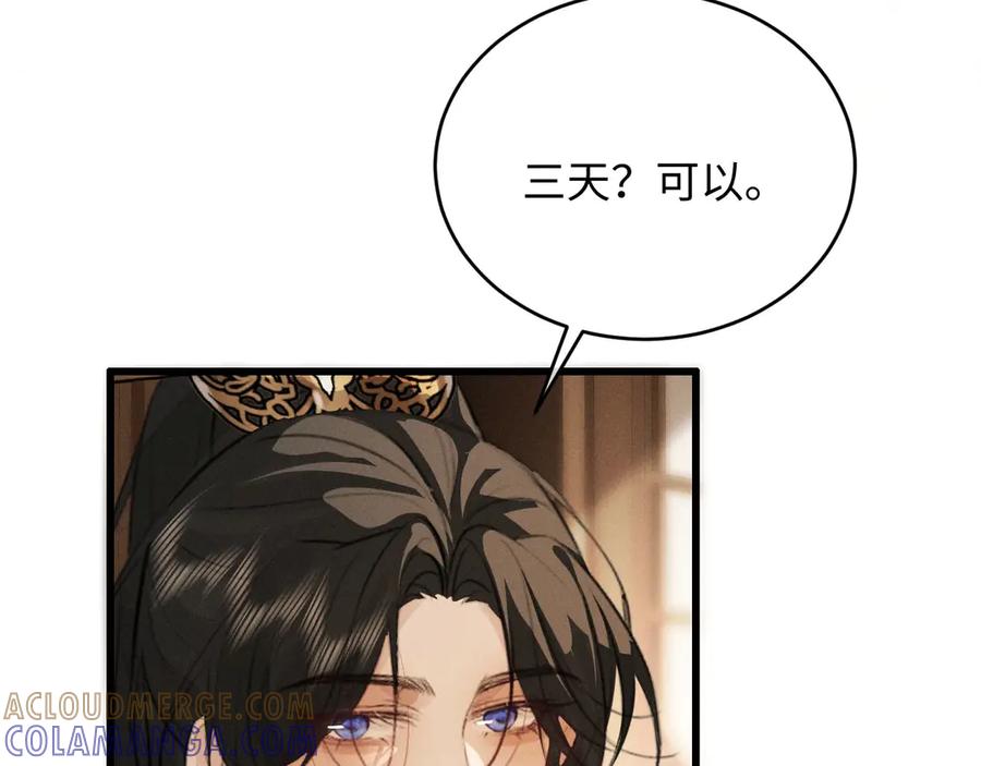 第62话这书可是好东西-脱缰-梅子瞎了（原著）+原点格子（第21张）