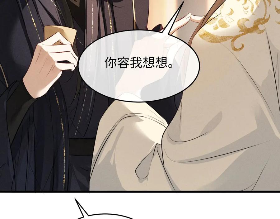 第62话这书可是好东西-脱缰-梅子瞎了（原著）+原点格子（第14张）