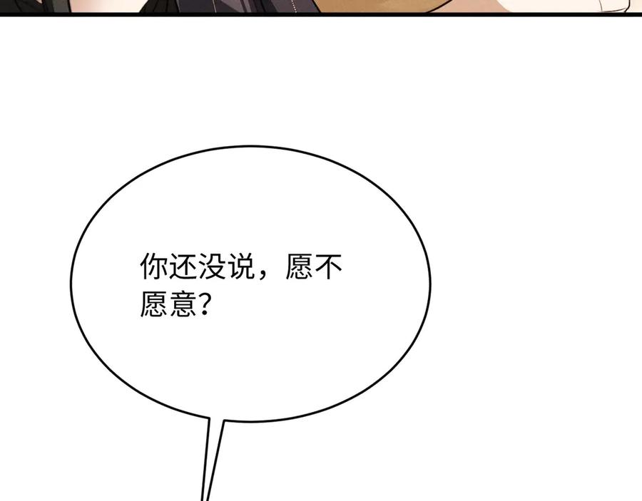 第62话这书可是好东西-脱缰-梅子瞎了（原著）+原点格子（第12张）