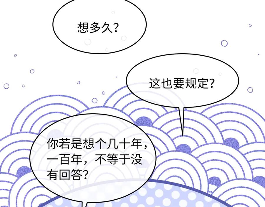 第62话这书可是好东西-脱缰-梅子瞎了（原著）+原点格子（第15张）
