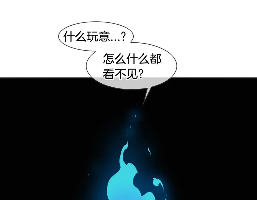 第77话出大事了！-泛泛之辈-OH SOT（第3张）