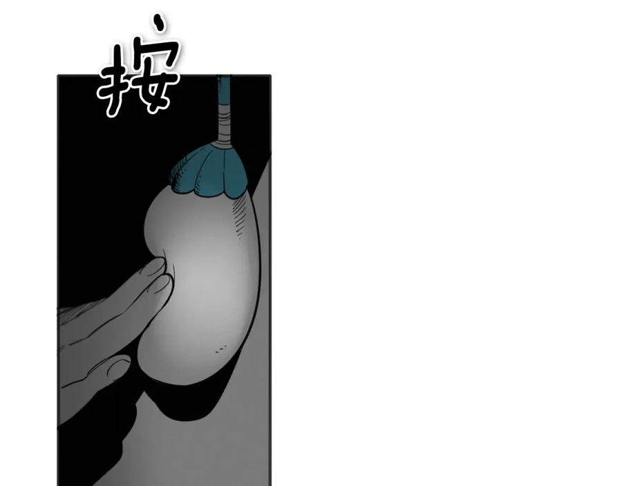 第77话出大事了！-泛泛之辈-OH SOT（第5张）