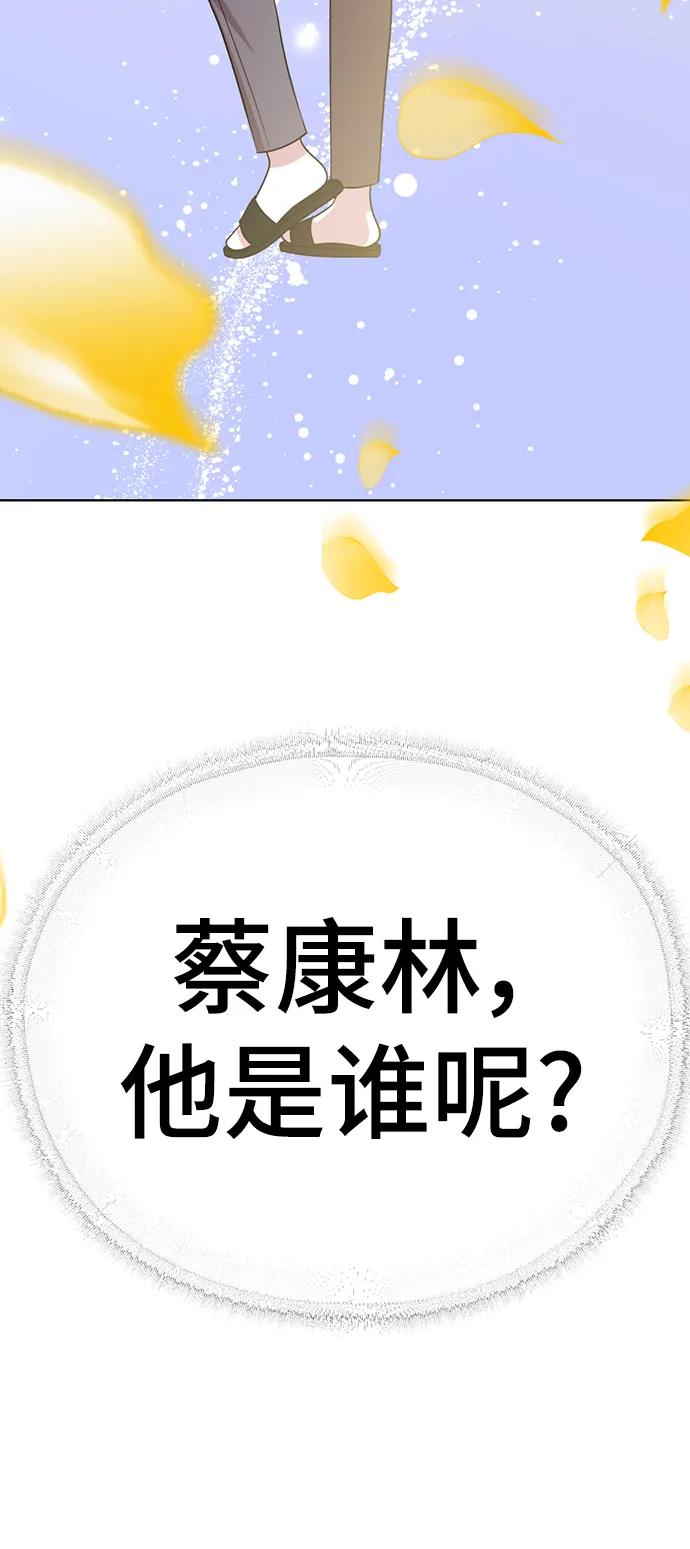 殷白浩ending.3-颜值至上游戏-玲（第2张）