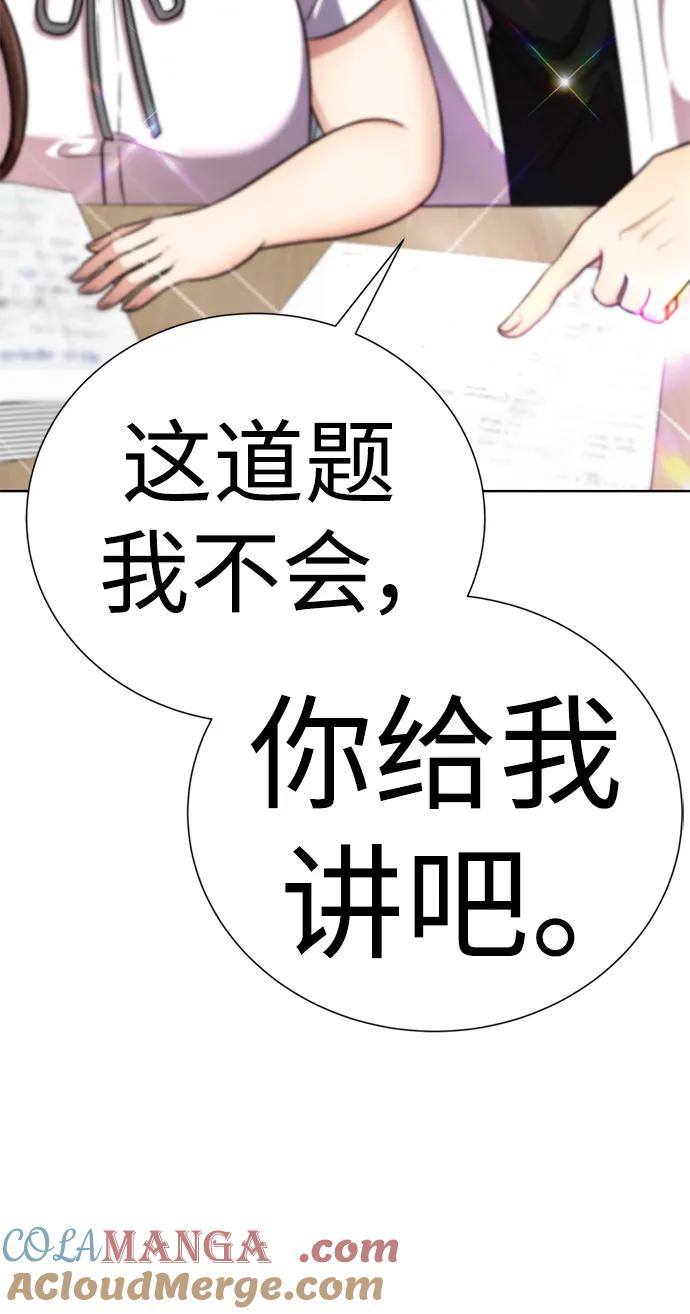 殷白浩ending.4-颜值至上游戏-玲（第8张）