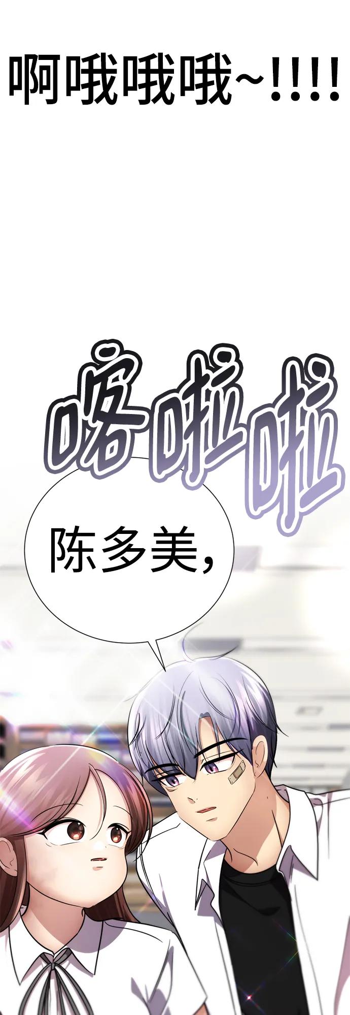殷白浩ending.4-颜值至上游戏-玲（第7张）