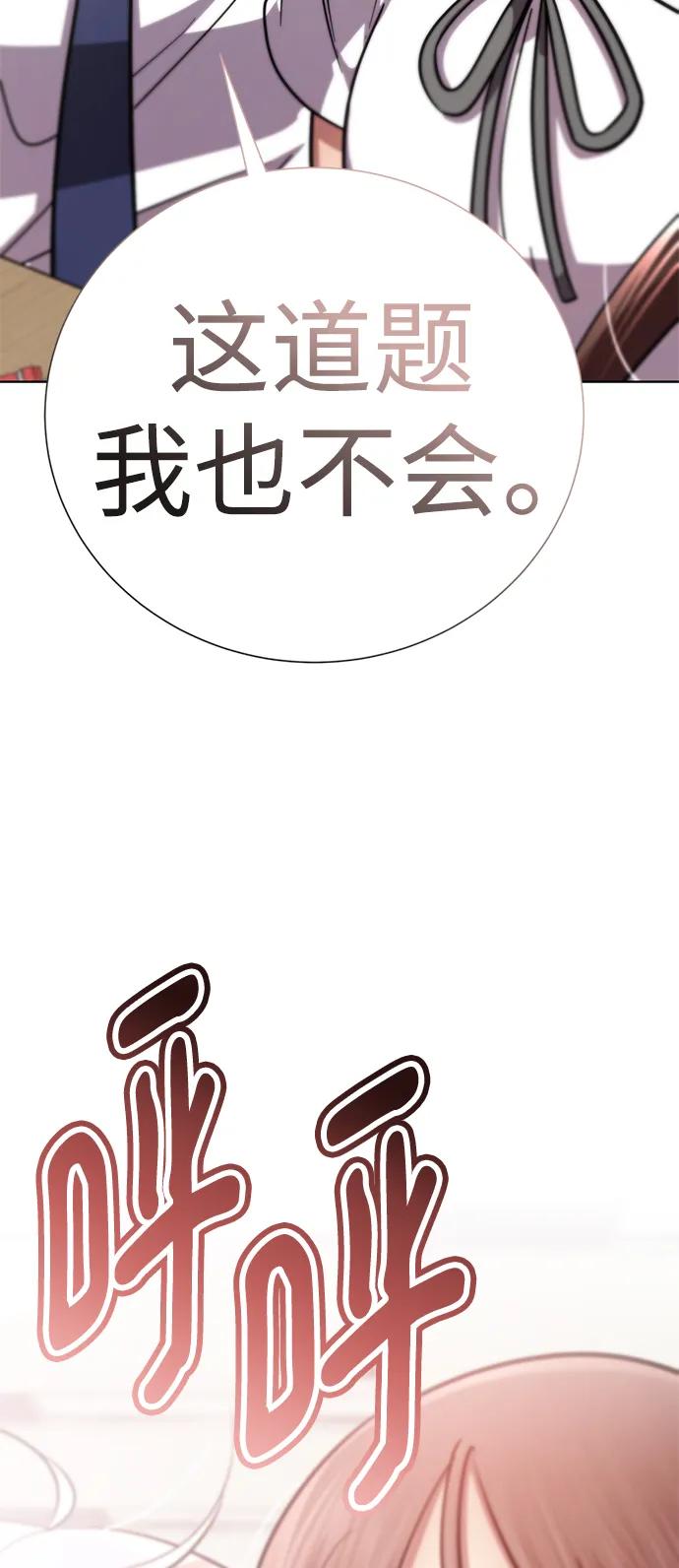 殷白浩ending.4-颜值至上游戏-玲（第11张）