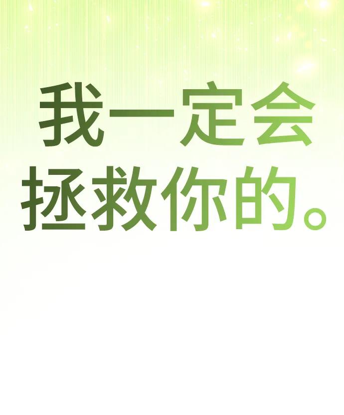 殷白浩ending.5-颜值至上游戏-玲（第11张）