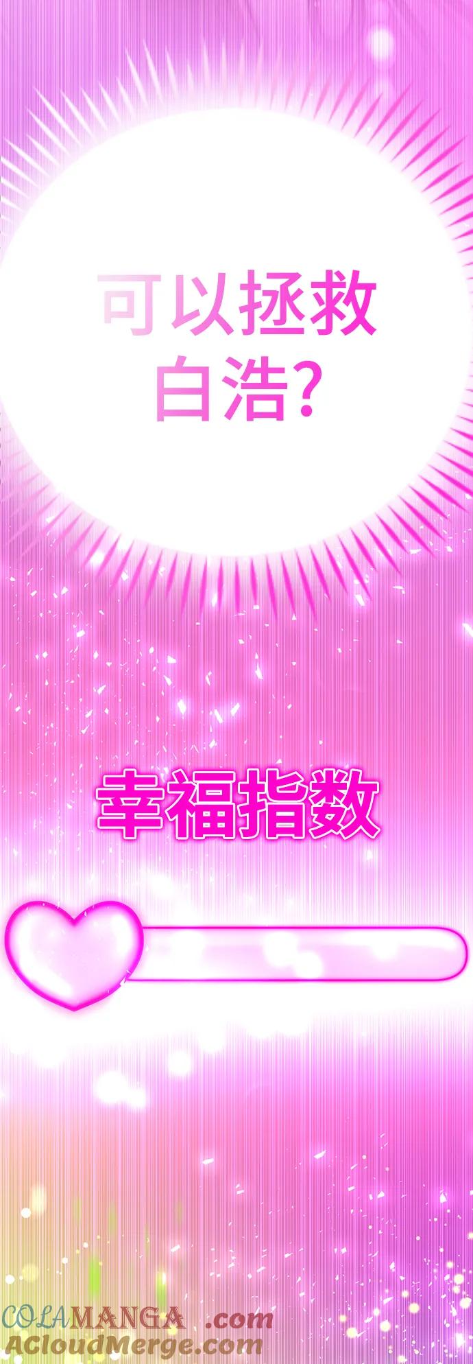 殷白浩ending.5-颜值至上游戏-玲（第4张）