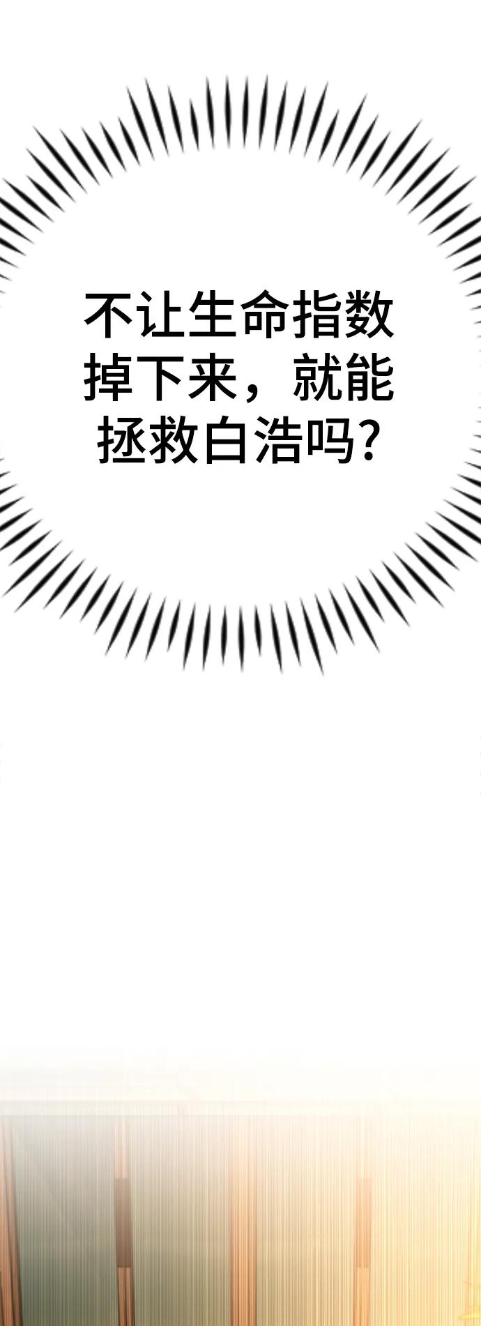 殷白浩ending.5-颜值至上游戏-玲（第7张）