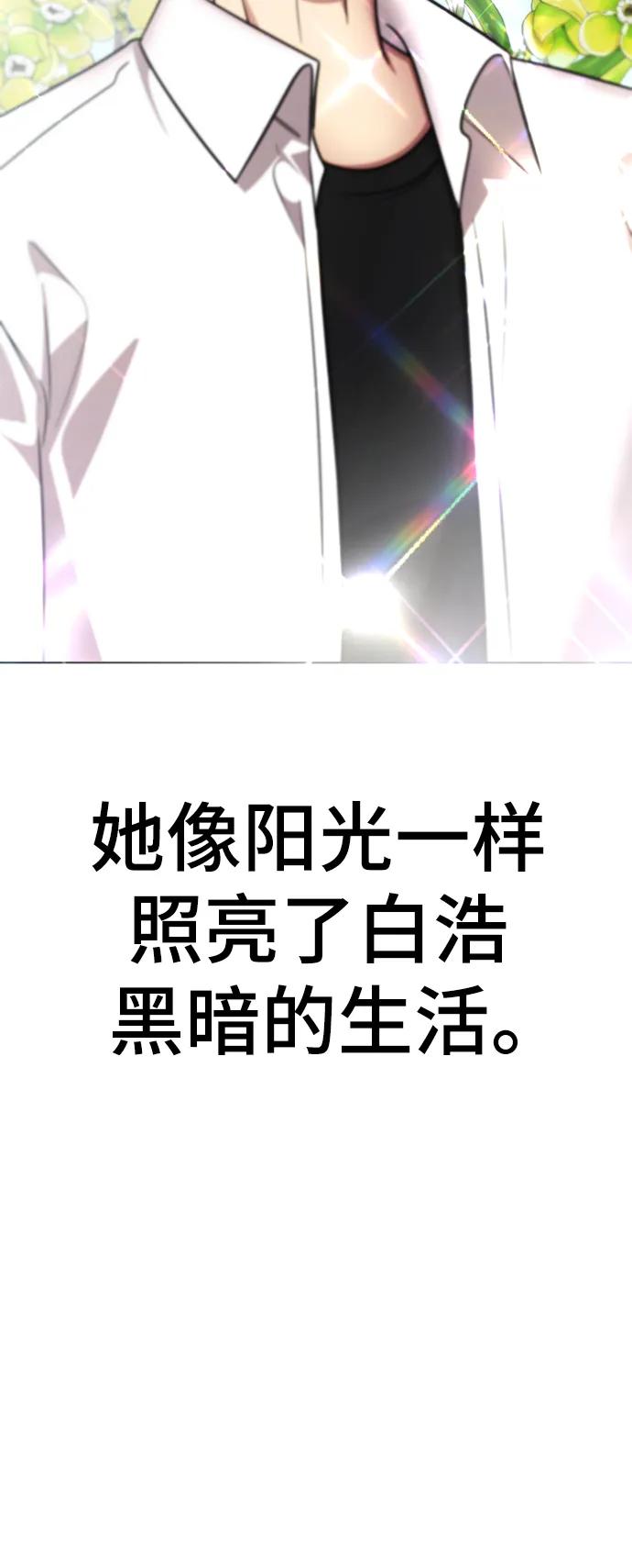 殷白浩ending.7-颜值至上游戏-玲（第9张）
