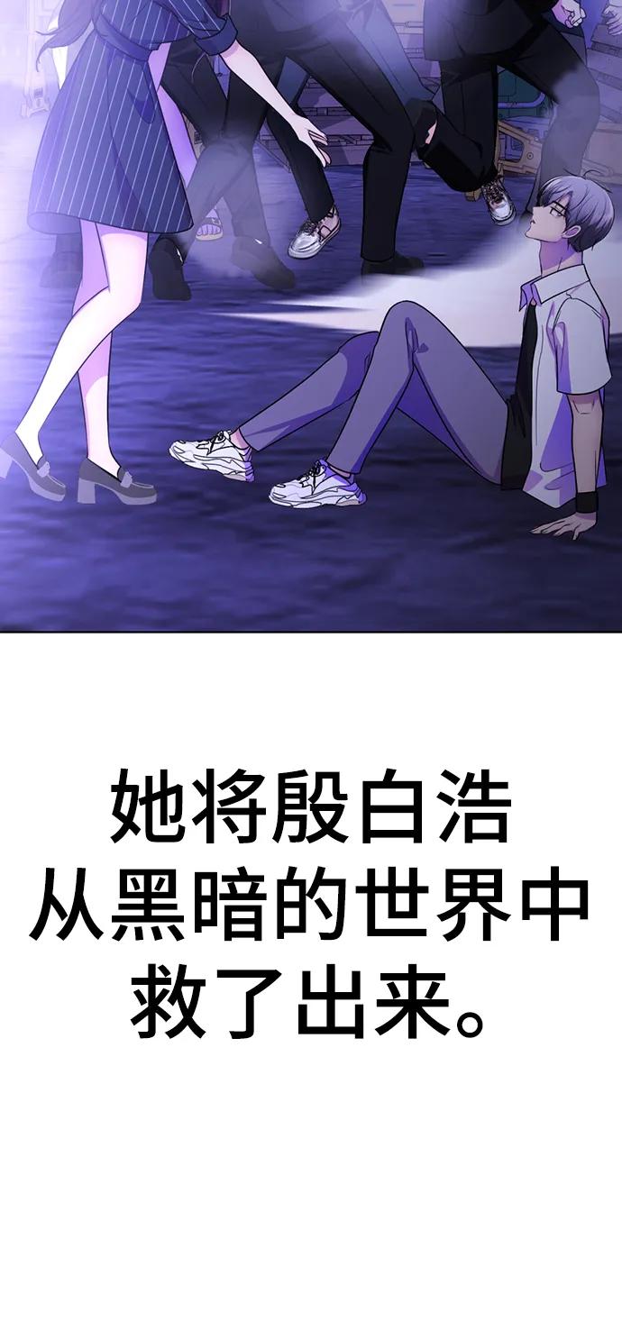 殷白浩ending.7-颜值至上游戏-玲（第6张）