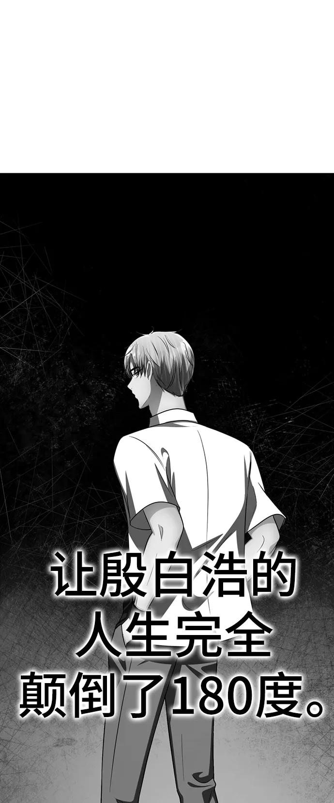 殷白浩ending.7-颜值至上游戏-玲（第3张）