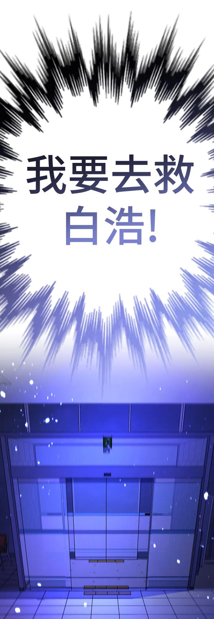 殷白浩ending.8-颜值至上游戏-玲（第15张）