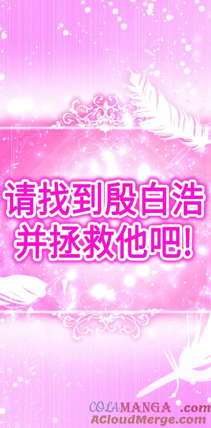 殷白浩ending.8-颜值至上游戏-玲（第12张）