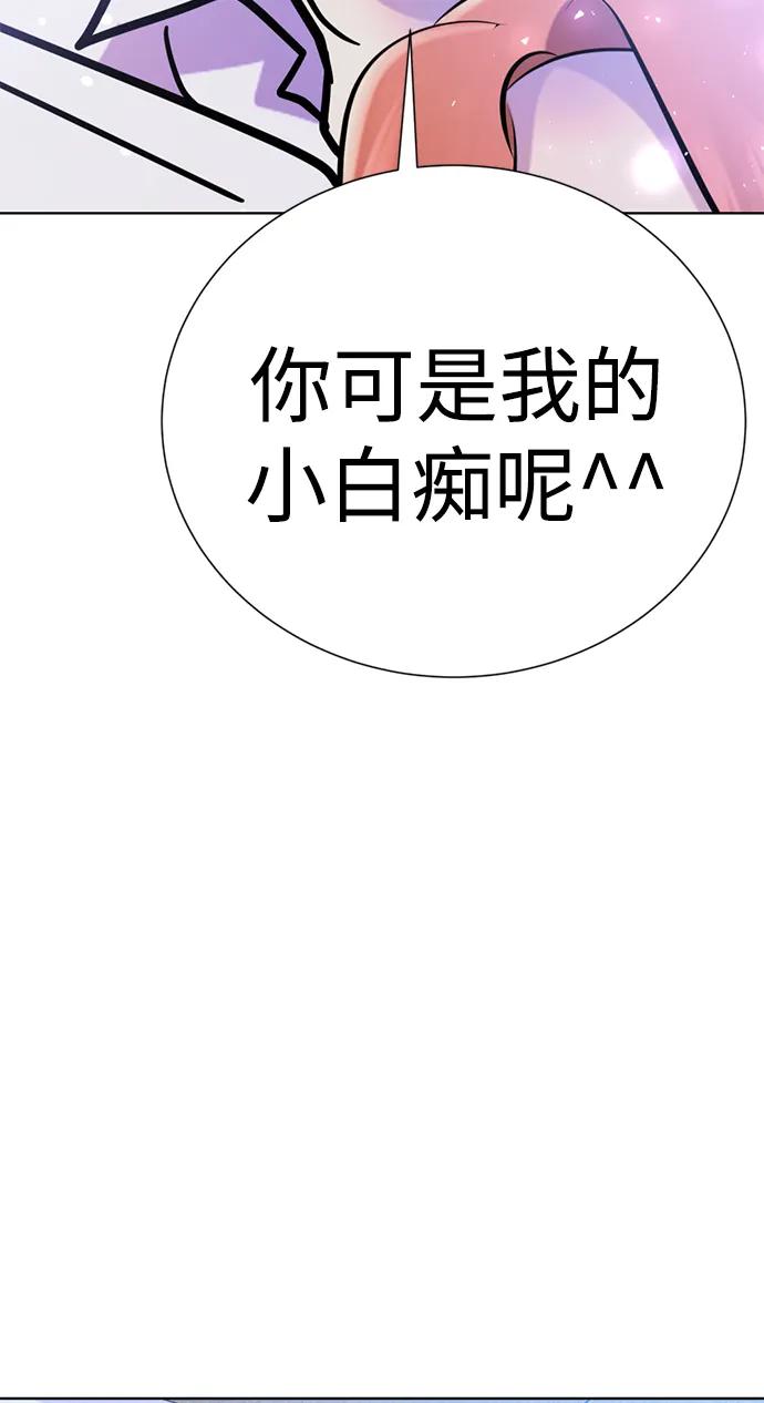 殷白浩ending.10-颜值至上游戏-玲（第10张）