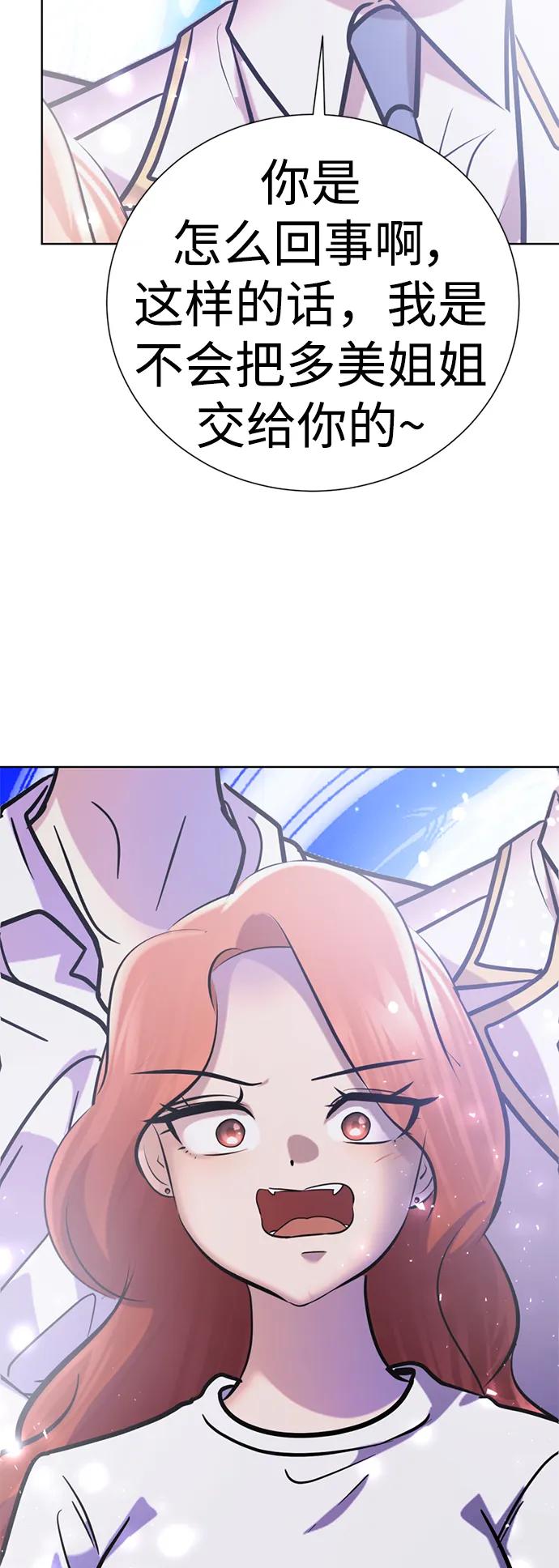 殷白浩ending.10-颜值至上游戏-玲（第5张）