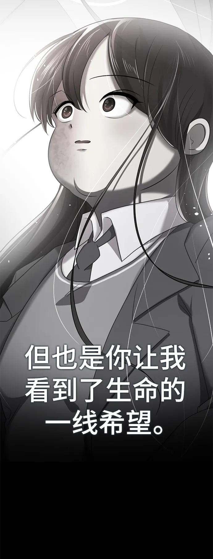 殷白浩ending.最终话-颜值至上游戏-玲（第11张）