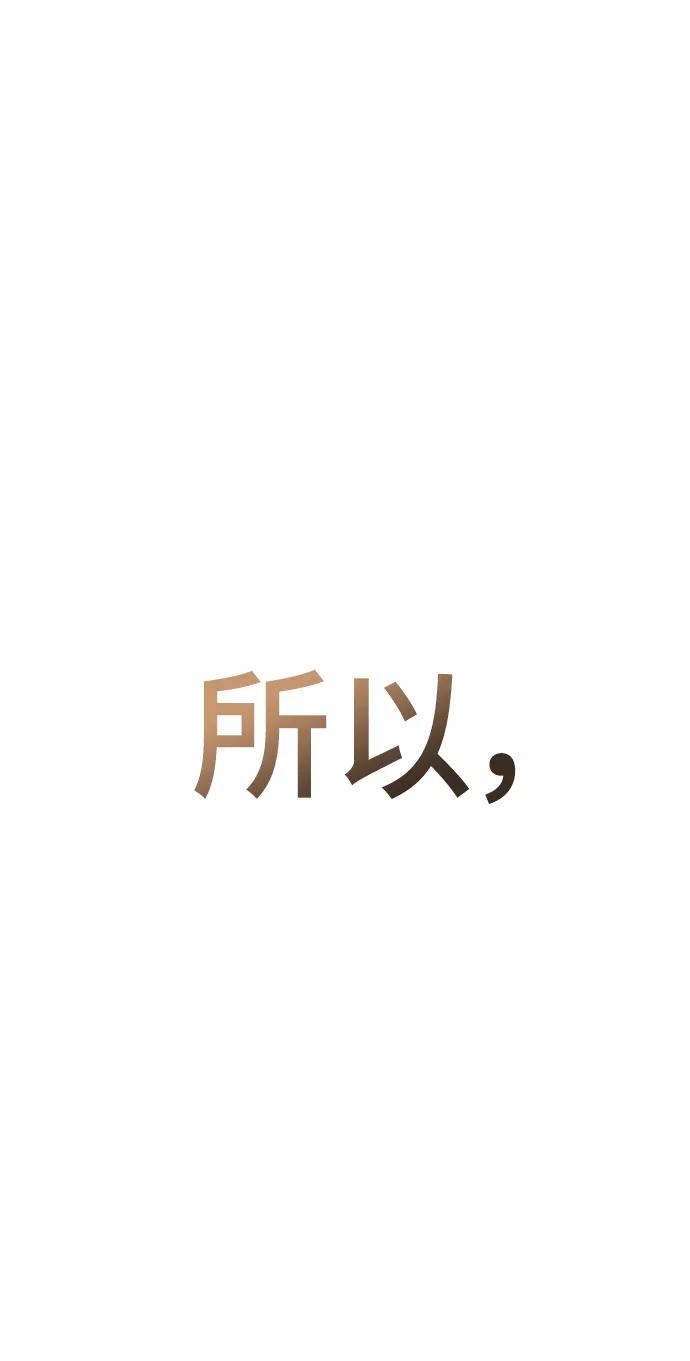殷白浩ending.最终话-颜值至上游戏-玲（第18张）