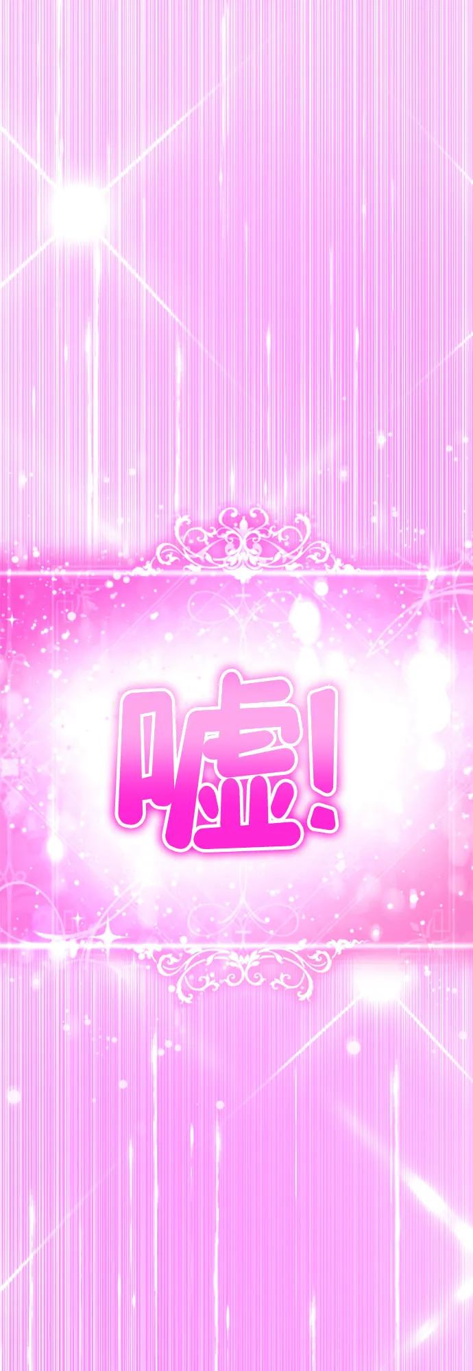 隐藏结局.1-颜值至上游戏-玲（第9张）