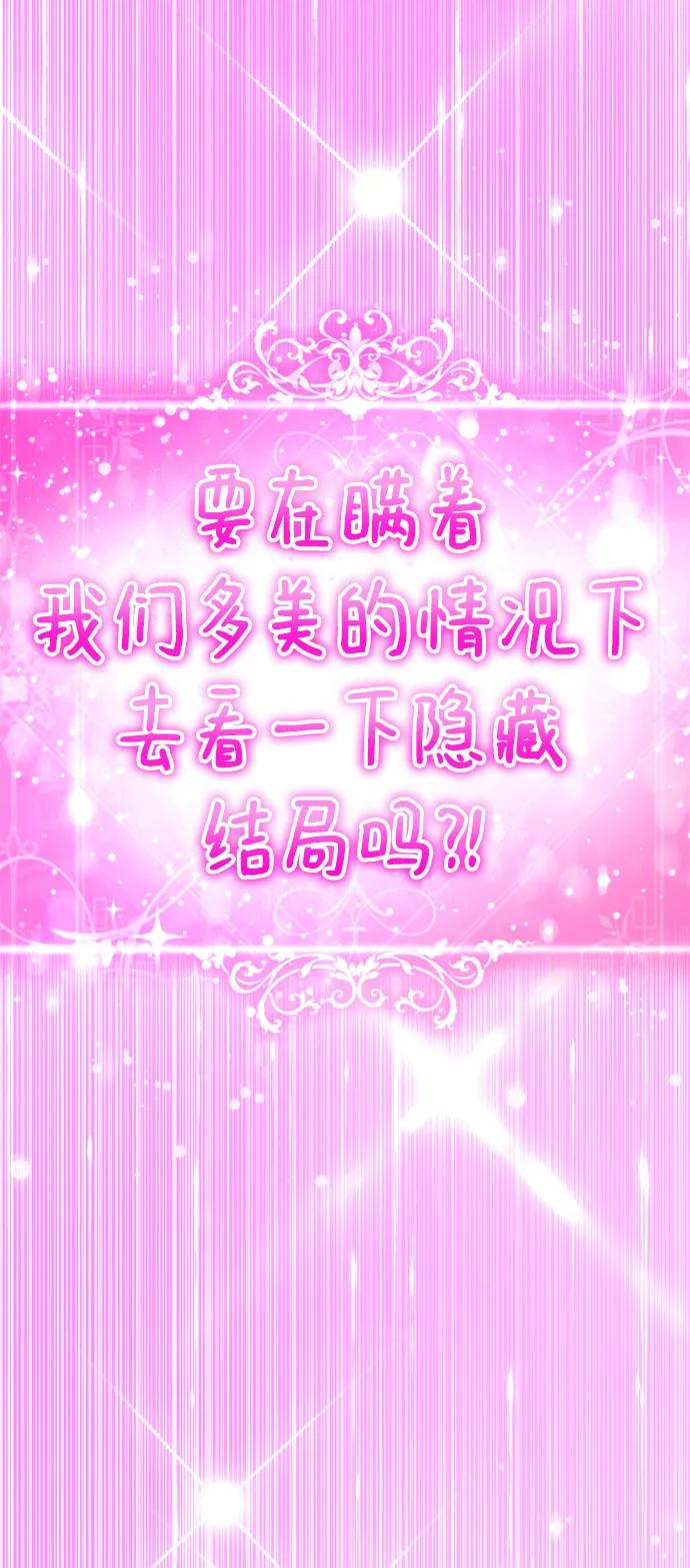 隐藏结局.1-颜值至上游戏-玲（第10张）