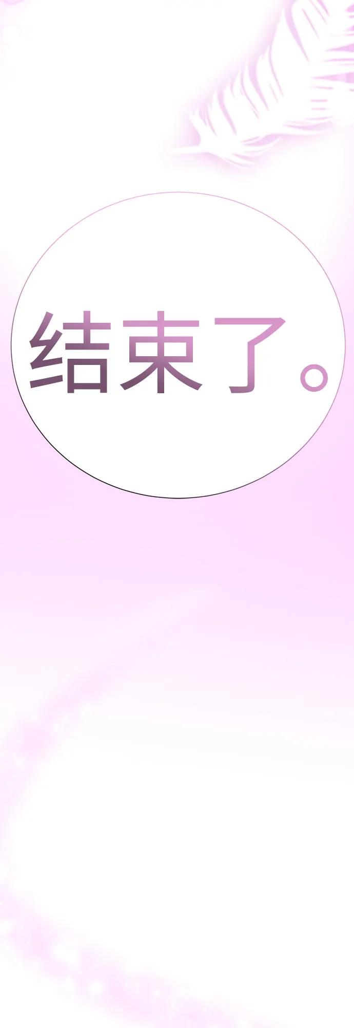 隐藏结局.1-颜值至上游戏-玲（第5张）
