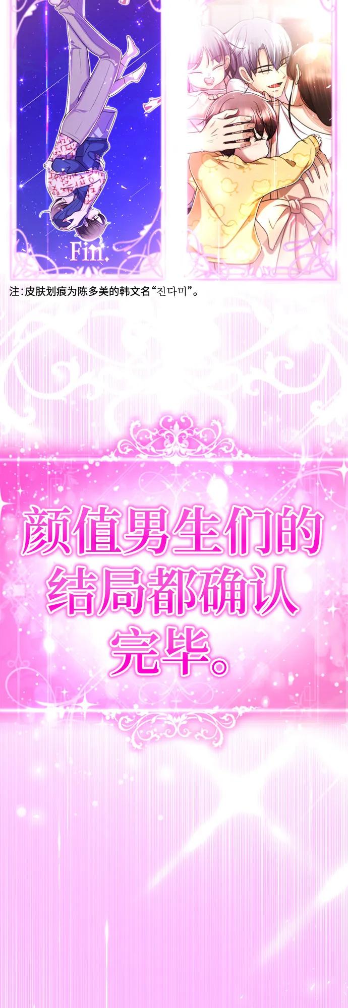 隐藏结局.1-颜值至上游戏-玲（第2张）