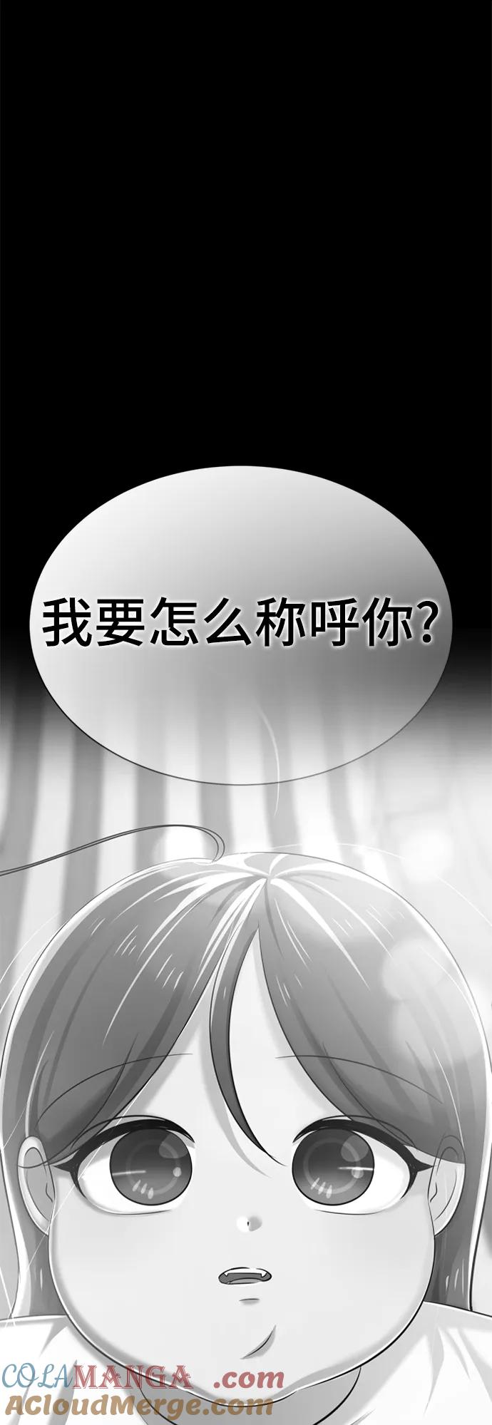 隐藏结局.最终话-颜值至上游戏-玲（第12张）