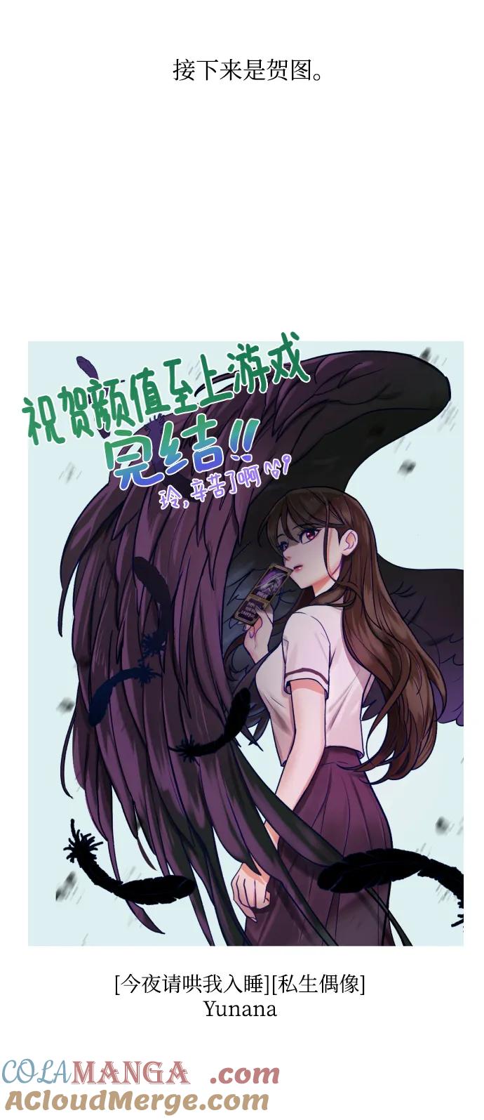 【免费】后记-颜值至上游戏-玲（第2张）