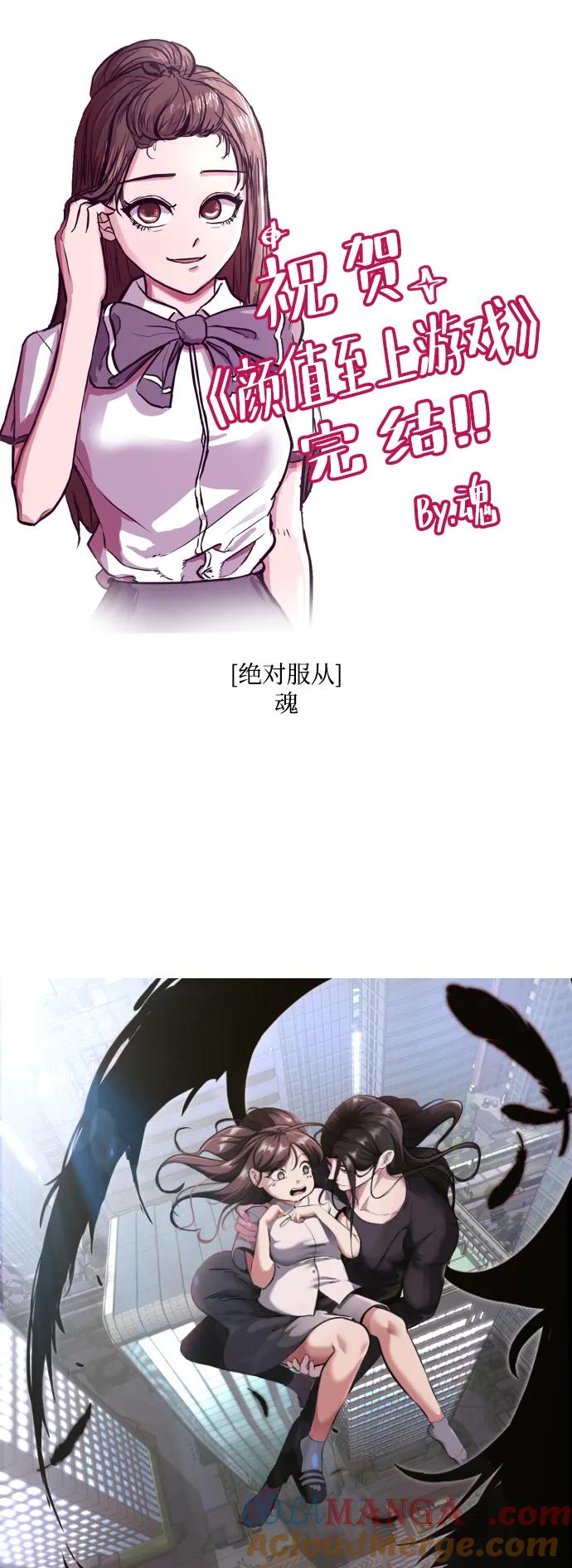 【免费】后记-颜值至上游戏-玲（第8张）