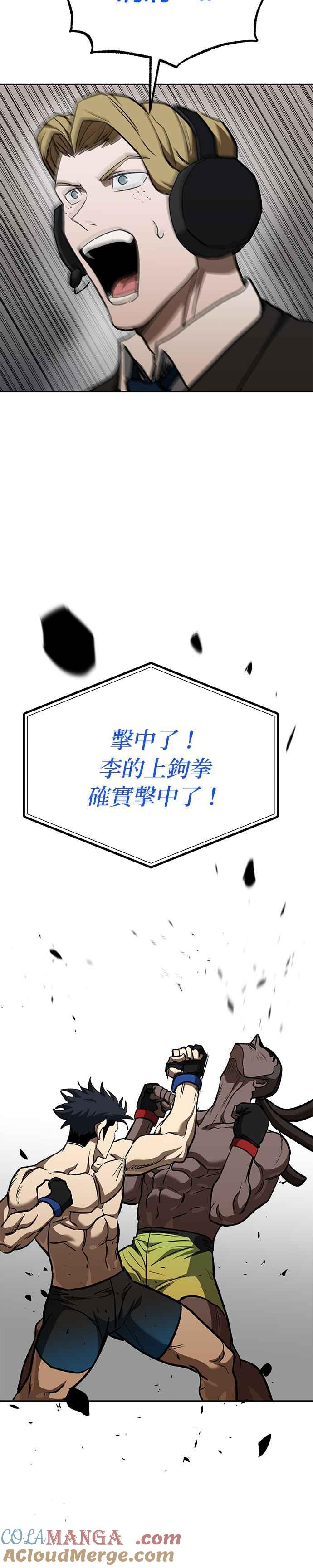 第112话-八角笼的帝王-GOPUBI（第14张）