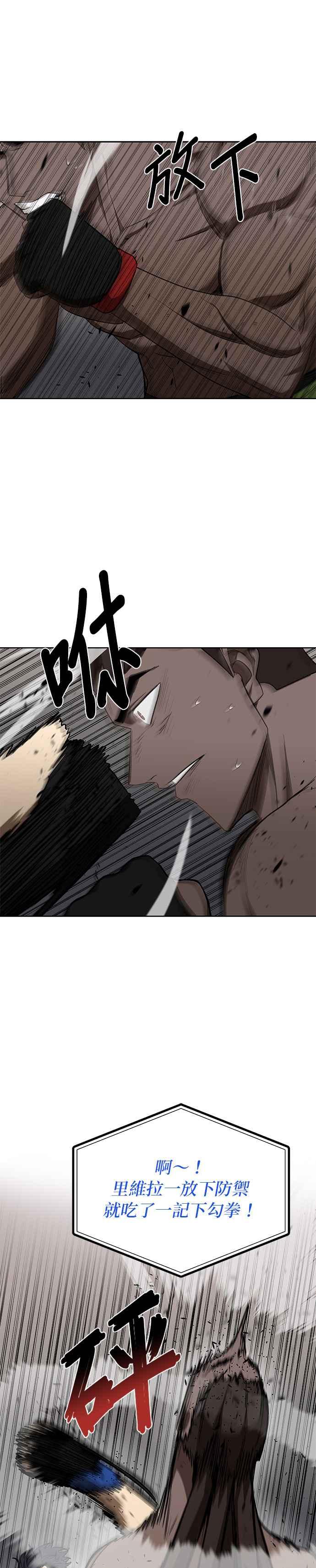 第114话-八角笼的帝王-GOPUBI（第7张）
