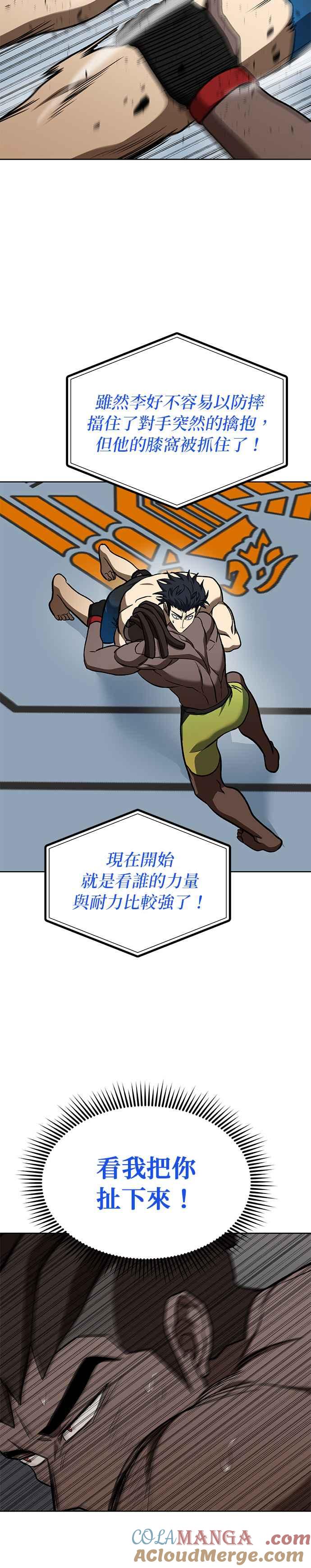 第114话-八角笼的帝王-GOPUBI（第14张）