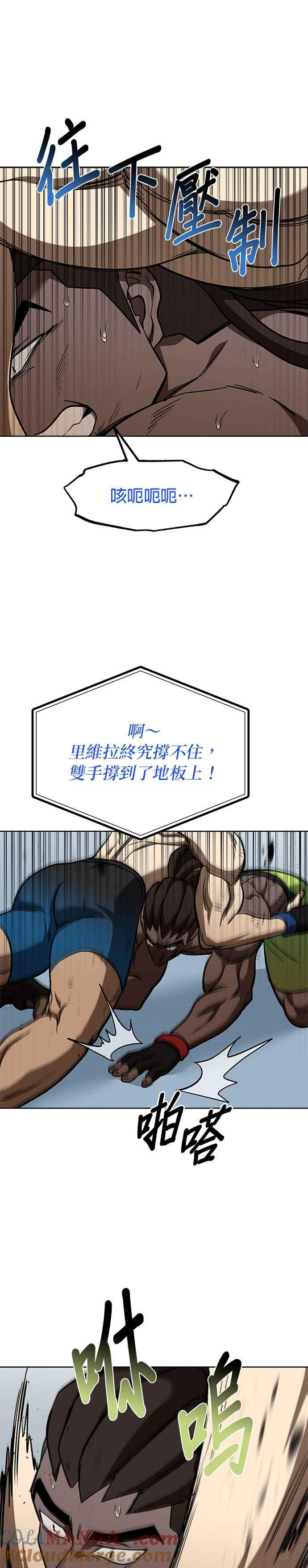 第114话-八角笼的帝王-GOPUBI（第16张）