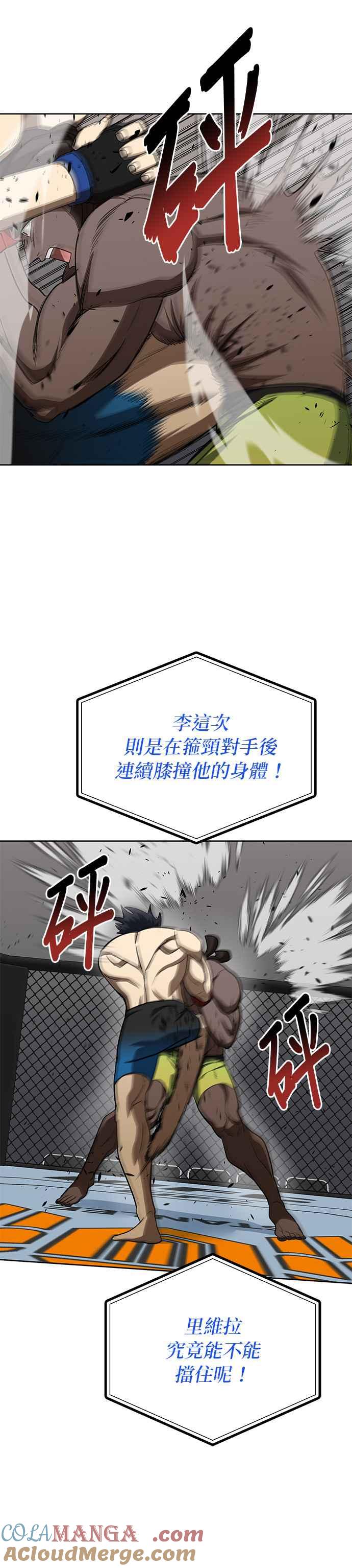 第114话-八角笼的帝王-GOPUBI（第6张）
