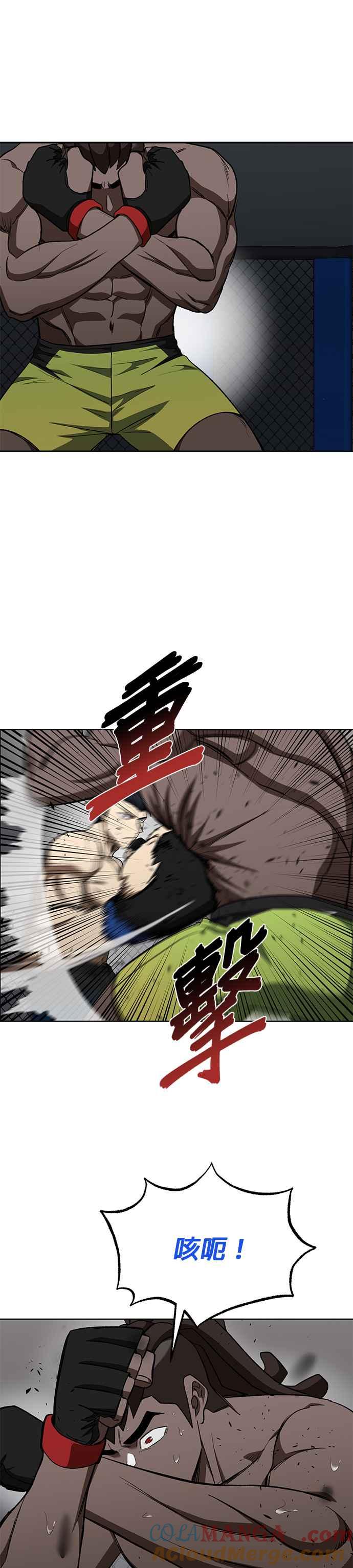 第114话-八角笼的帝王-GOPUBI（第4张）