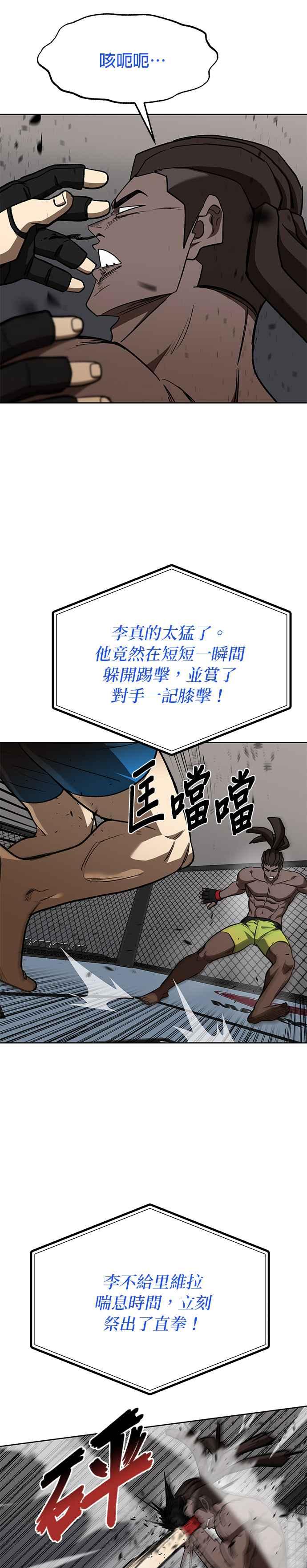 第114话-八角笼的帝王-GOPUBI（第11张）